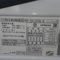 HITACHI  ドラム式洗濯機  2017