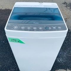 ⭐️2021年製⭐️今週のベスト家電★洗濯機/冷蔵庫✨一人暮らし応援♬85