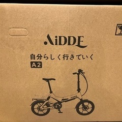 新品 AiDDE A2 電動自転車 電動アシスト自転車 折りたたみ式 16インチ