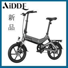 新品 AiDDE A2 電動自転車 電動アシスト自転車 折りたた...