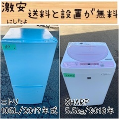限界価格挑戦！！新生活家電♬♬洗濯機/冷蔵庫♬86