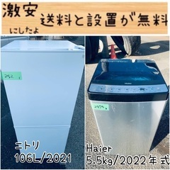 ⭐️2021年製⭐️今週のベスト家電★洗濯機/冷蔵庫✨一人暮らし応援♬87