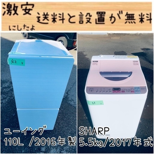 限界価格挑戦！！新生活家電♬♬洗濯機/冷蔵庫♬89