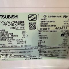 三菱 525リットル 冷蔵庫
