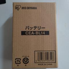 アイリスオオヤマ コードレス掃除機用新品バッテリーCEA-BL14