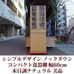 食器棚 幅60cm シンプルキッチンボード  超美品 スリム　省...