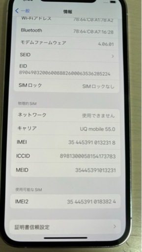 iPhone12ProシルバーSIMフリー128GB