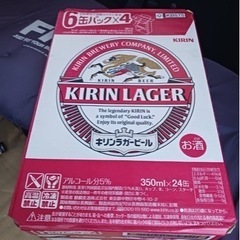 キリン　ラガービール