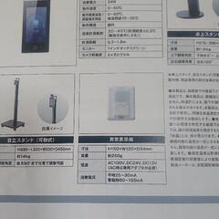 SECOM サーマルカメラ(タブレットタイプ)2台まとめ売り SECOM サーマルカメラ(タブレットタイプ)2台まとめ売り