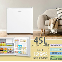 ★取引中★【お引取り限定】COMFEE' 冷蔵庫 45L 右開き...