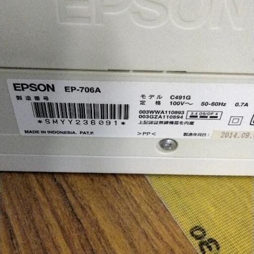 0113-095 EPSON EP-706A カラープリンター