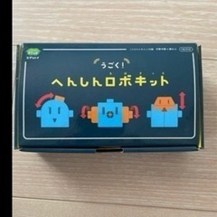 子どもチャレンジ　へんしんロボット