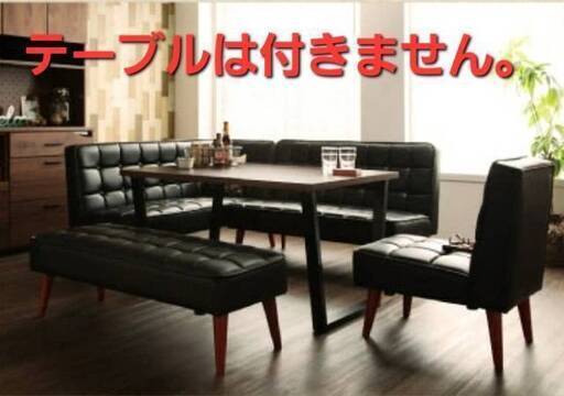 【アウトレット品】ソファーダイニング 左肘タイプコーナー＋２P＋１P＋ベンチ ４点セット ブラック 12001