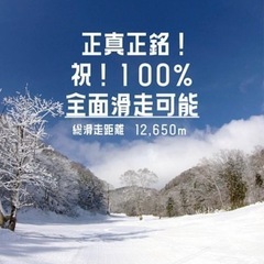 西淀川区発[満席]1月21日(日)おんたけ方面日帰り