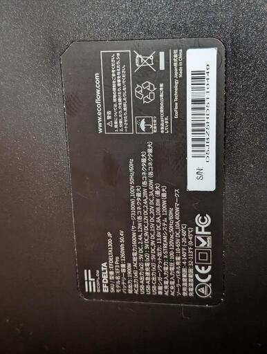エコフロー　ポータブル電源　バッテリー　EFDELTA　pro 1300 災害　予備電源　防災　キャンピングカー　キャンプ 楽天市場】【売り切れ】EcoFlow ポータブル電源セット DELTA Pro