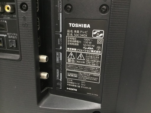 配達可【テレビ】【東芝】【4K】【50V】 ★6ヶ月保証付き★クリーニング済み【管理番号11301】