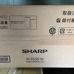 【新品未開封】早めに取りに来れる方⭐︎ SHARP 空気清浄機
