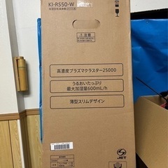 【新品未開封】早めに取りに来れる方⭐︎ SHARP 空気清浄機