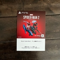 【ネット決済】ps5 スパイダーマン2 コード