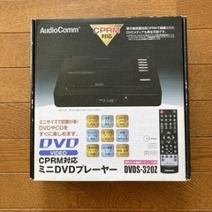 【決まりました】CPRM対応　ミニDVDプレイヤー　DVDS-320Z