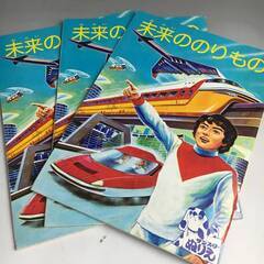 🔷🔶🔷ut7/98 未使用 1970年代 当時物 サンスター 未...