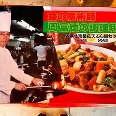 （新品未使用）北京鍋、お玉、天ぷら鍋　3点セット