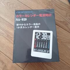 カラーカレンダー電波時計☆購入者決定しました。沢山のお問い合わせ...