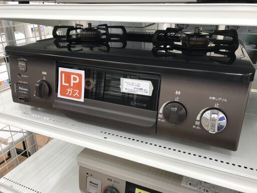 ★ジモティ割あり★ パロマ ガステーブル LPガス 年式2022 動作確認／クリーニング済み KJ4158