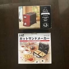 ホットサンドメーカー&ポップアップトースター