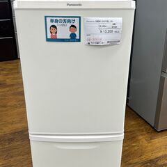 ★ジモティ割あり★ Panasonic 冷蔵庫 138L 20年...