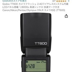 2時間前に届いた　新品未使用　Godoxストロボ　Canon/N...