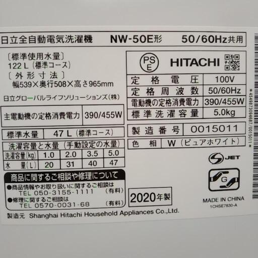 HITACHI 洗濯機 20年製 5.0kg TJ2799