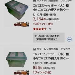 カブト、クワガタ飼育用コバエカットフィルター