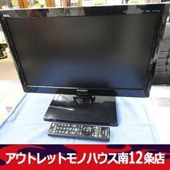 ミツビシ 22インチ 液晶テレビ LCD-22ML1 2011年...