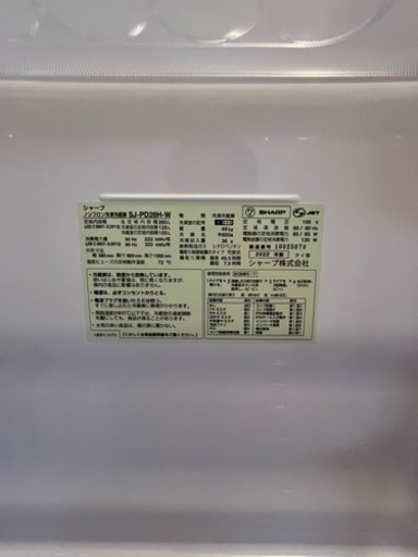 2022年製】シャープ プラズマクラスター冷蔵庫280L SJ-PD28H-W 説明書  