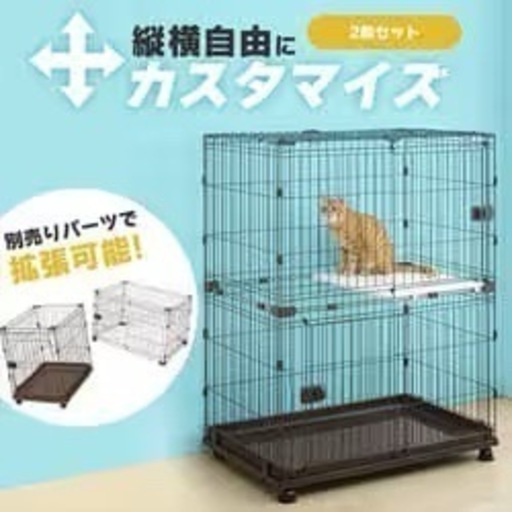 ペット　ゲージ　コンビネーションサークル