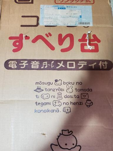 滑り台、キティーちゃん、激安