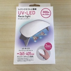 お値下げ　UV LEDレジンライト　