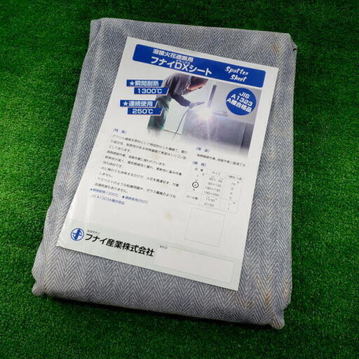 お値下げ！ 【コレ見て！work tools】保管品 FUNAI フナイ産業 溶接花火遮断用 フナイ DX シート スパッタシート 4号 190×192cm