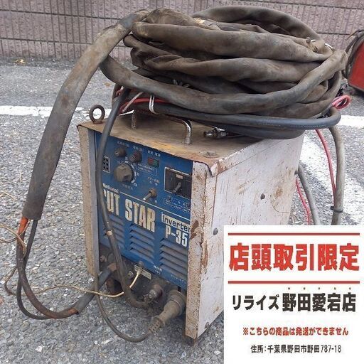 【動作未確認】松下電工 ナショナル YP-030P プラズマ切断機　200Ｖ【野田愛宕店】【店頭取引限定】【ジャンク】管理番号：ITCVFNP0GDCR