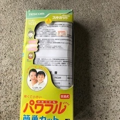 子供用バリカン