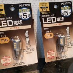 長寿命❗️LED バックランプ 「2個」