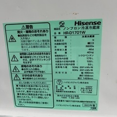 ハイセンス 冷蔵庫 HR-D1701W 2022年製 高年式