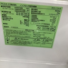 #A-34【ご来店頂ける方限定】アイリスオーヤマの2ドア冷凍冷蔵庫です
