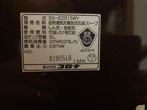 CORONA 自然通気型開放式ストーブ KCP-E2915WY ダークグレー 石油ストーブ コロナ SX-E2915WY CORONA 自然通気型開放式ストーブ KCP