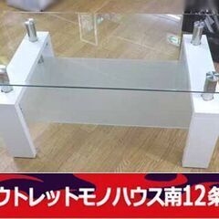 センターテーブル 幅98cm×奥行48㎝×高さ43cm  ローテ...