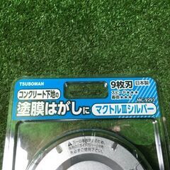 ツボマン MC-9293 マクトル3シルバー3個セット【市川行徳店】【店頭 