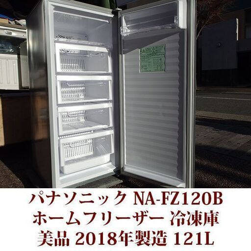 パナソニックPanasonic NR-FZ120B ホームフリーザー 概要 ホームフリーザー NR-FZ120D | 冷蔵庫 | Panasonic