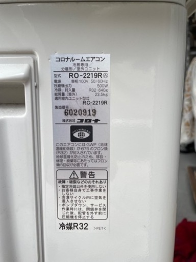 値下げ！！】CORONA コロナ 冷房のみ 6畳用 2.2kwエアコン RC-2219R 