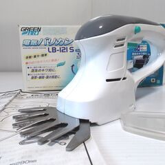 ●○高儀 GREEN ART ガーデンバリカン LB-121S○●